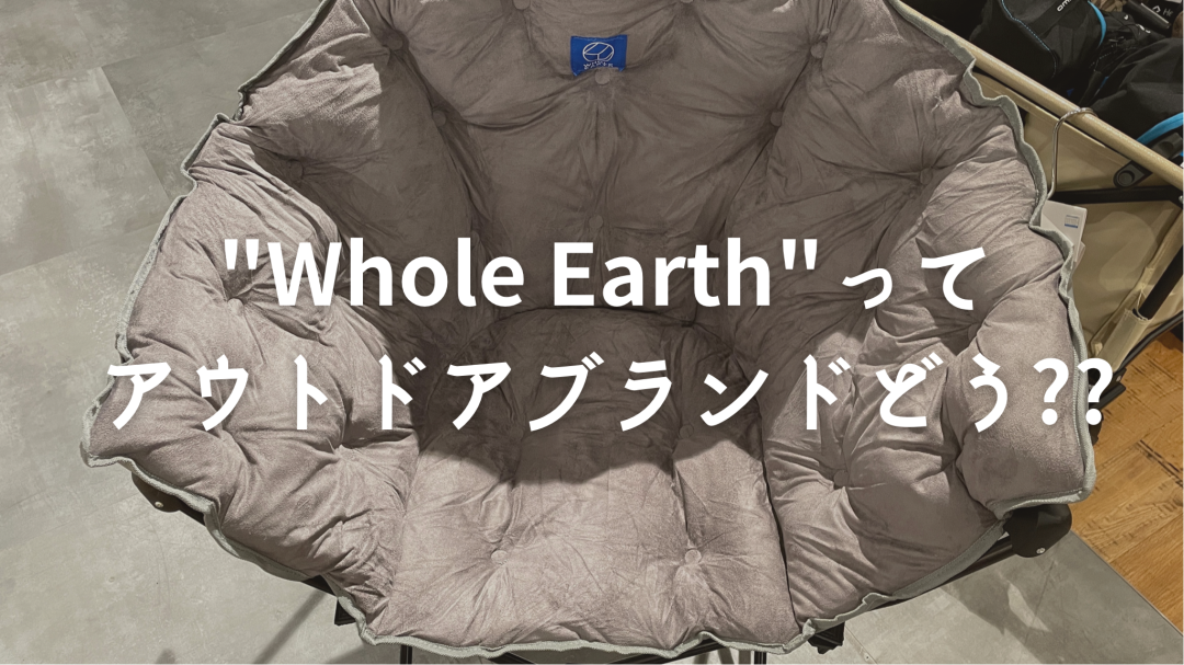 Whole Earth 椅子 チェア スチール クラムチェア DELUXE WE2KDC11 GRY
