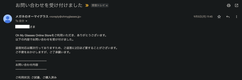 オーマイグラス Oh My Glasses 修理 何日かかる 日数